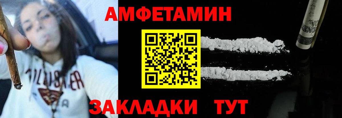 АМФ Розовый Лениногорск