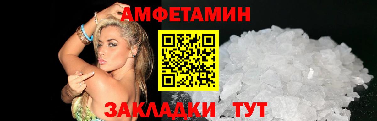 Амфетамин Розовый Лениногорск