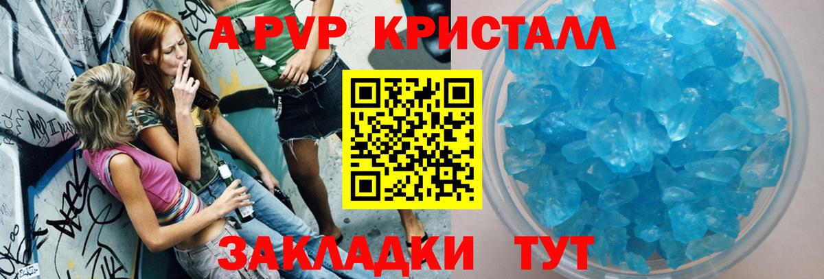 Alfa_PVP VHQ  A PVP VHQ  Alpha-PVP  Лениногорск 