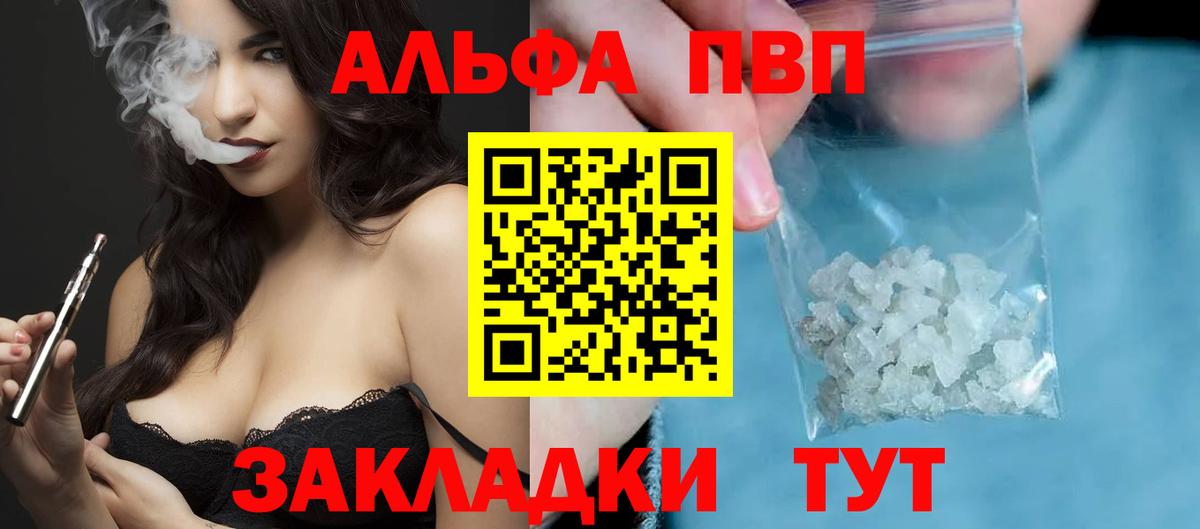 Лениногорск  Alpha-PVP СК КРИС  Вход с VPN  Alpha PVP  Alpha-PVP крисы CK  A PVP мука 