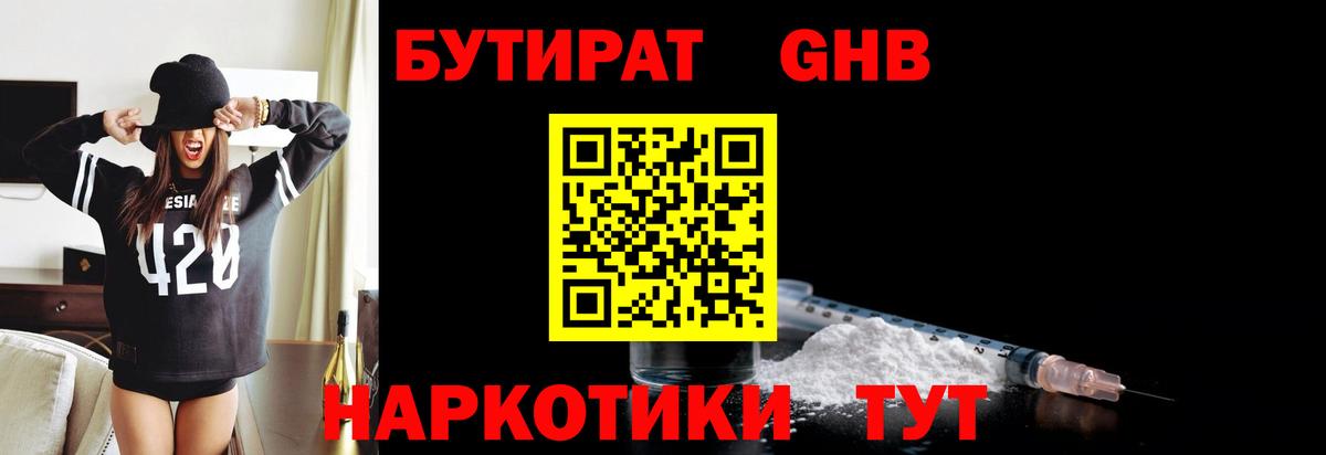 Меф МЯУ МЯУ кристаллы  ГАШИШ  МДМА  КОКАИН  Лениногорск  Канабис  Вход с VPN  Экстази 