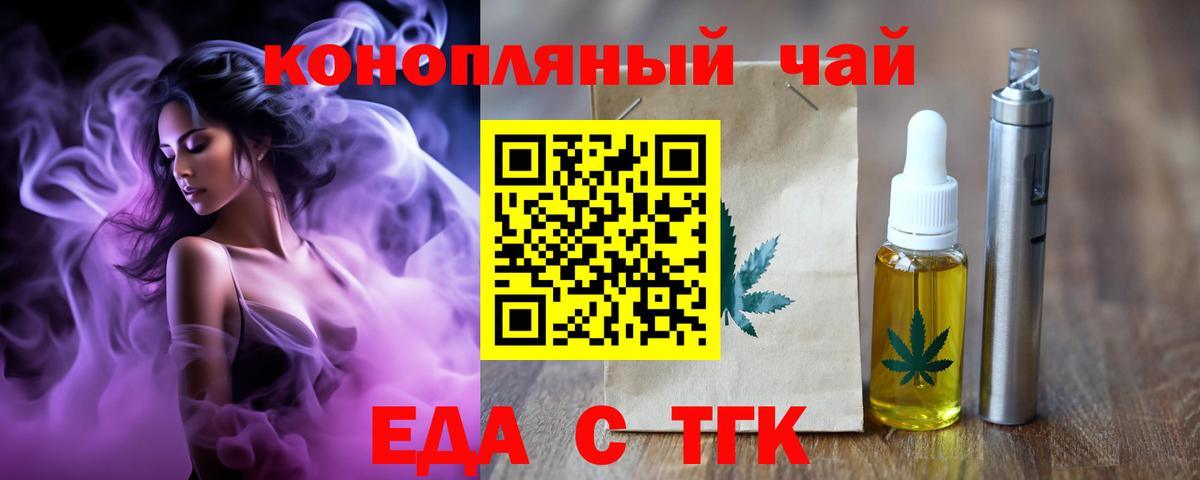 Лениногорск  Cannafood марихуана  Вход с VPN 