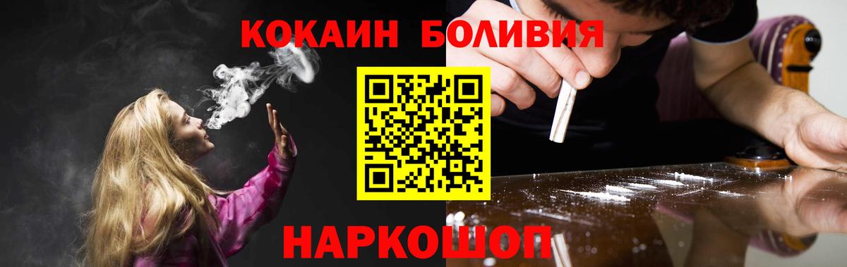 COCAIN Эквадор Лениногорск