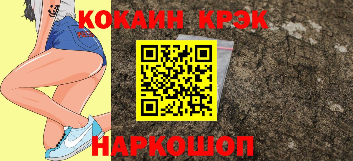 COCAIN FishScale  Вход с VPN  Лениногорск  COCAIN  Кокаин Колумбийский 