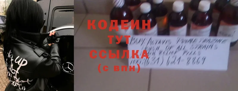 Codein Purple Drank  MEGA как зайти  Лениногорск 