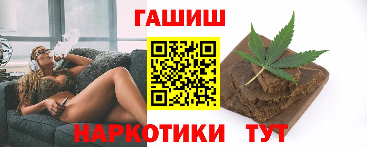 Лениногорск  ГАШИШ индика сатива  Вход с VPN 