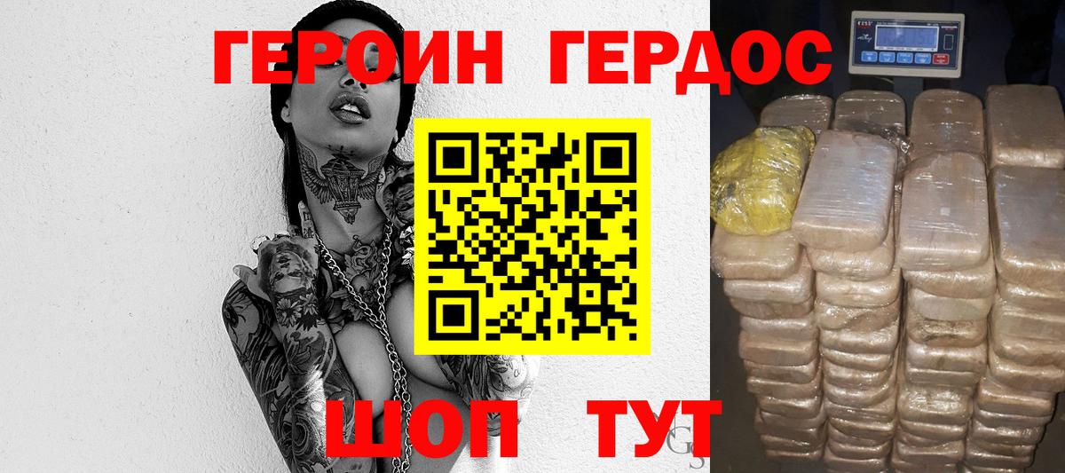 Codein Лениногорск