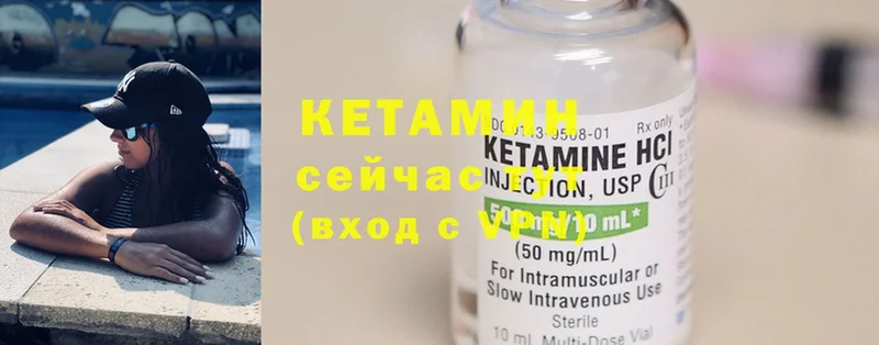 Кетамин ketamine  Лениногорск 