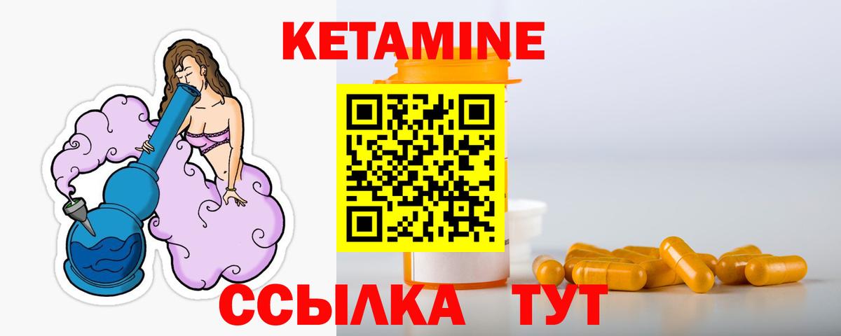 Кетамин ketamine  КЕТАМИН ketamine  Лениногорск  Вход с VPN 