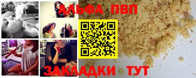 спиды Бийск