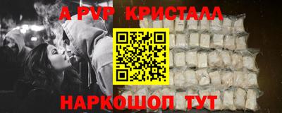 спиды Бийск