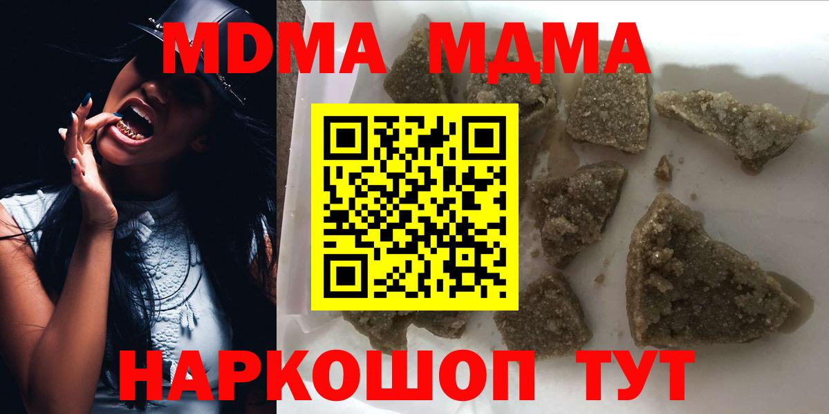 МДМА молли  МДМА  Вход с VPN  Лениногорск  МДМА кристаллы 