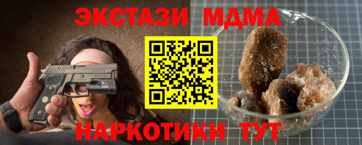 МДМА  МДМА кристаллы  Лениногорск  МДМА crystal 