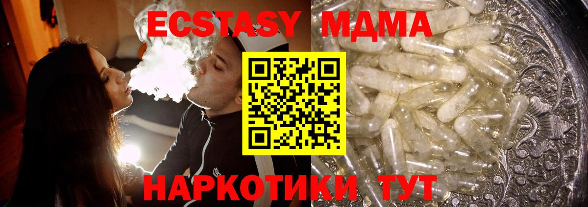 MDMA Molly Лениногорск