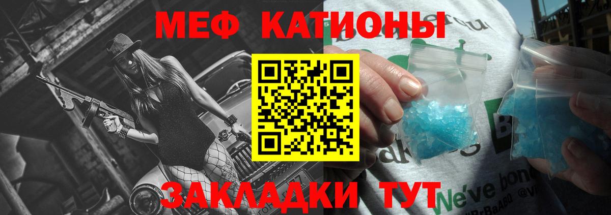 МЯУ-МЯУ  МЕФ мяу мяу  Лениногорск  МЯУ-МЯУ VHQ 