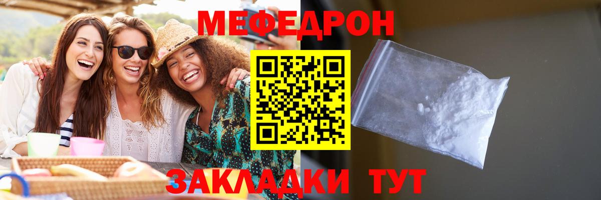 Мефедрон  Вход с VPN  Меф  Меф мяу мяу  Лениногорск  МЕФ кристаллы 
