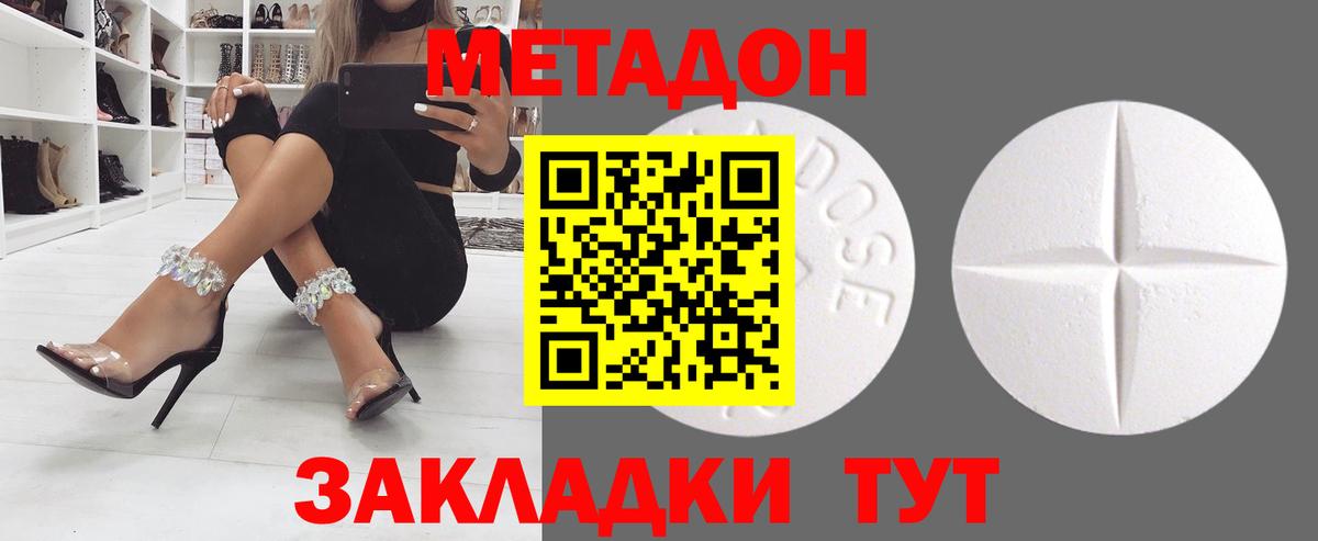 МЕТАДОН белоснежный  Вход с VPN  Лениногорск  МЕТАДОН кристалл 
