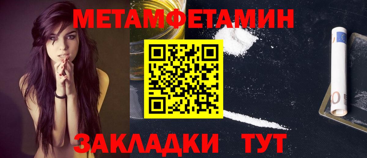 Метамфетамин Methamphetamine  Вход с VPN  Лениногорск 