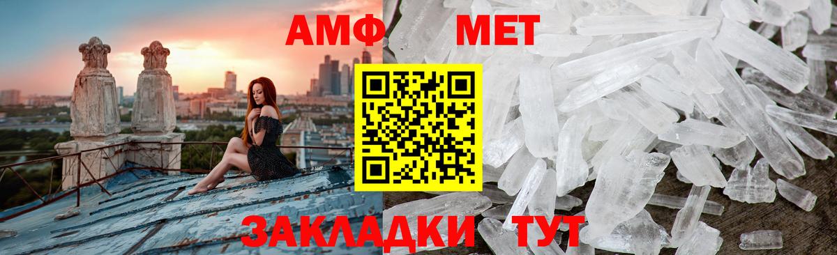 Метамфетамин мет Лениногорск