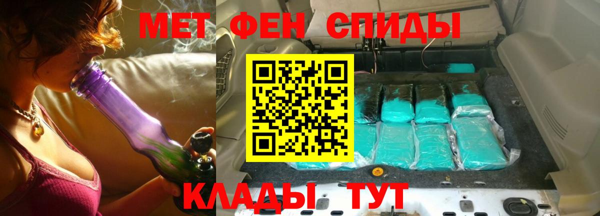 МЕТАМФЕТАМИН Декстрометамфетамин 99.9%  Лениногорск 