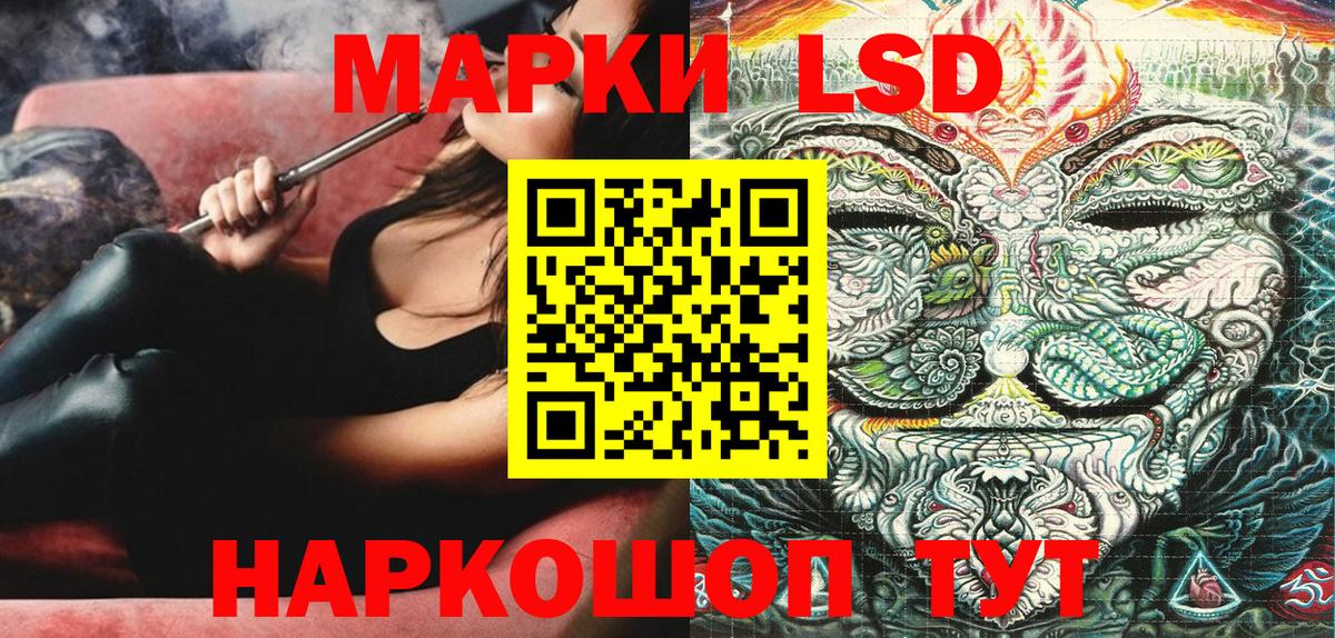Лениногорск  Наркотические марки  Вход с VPN  Наркотические марки 1,8мг 
