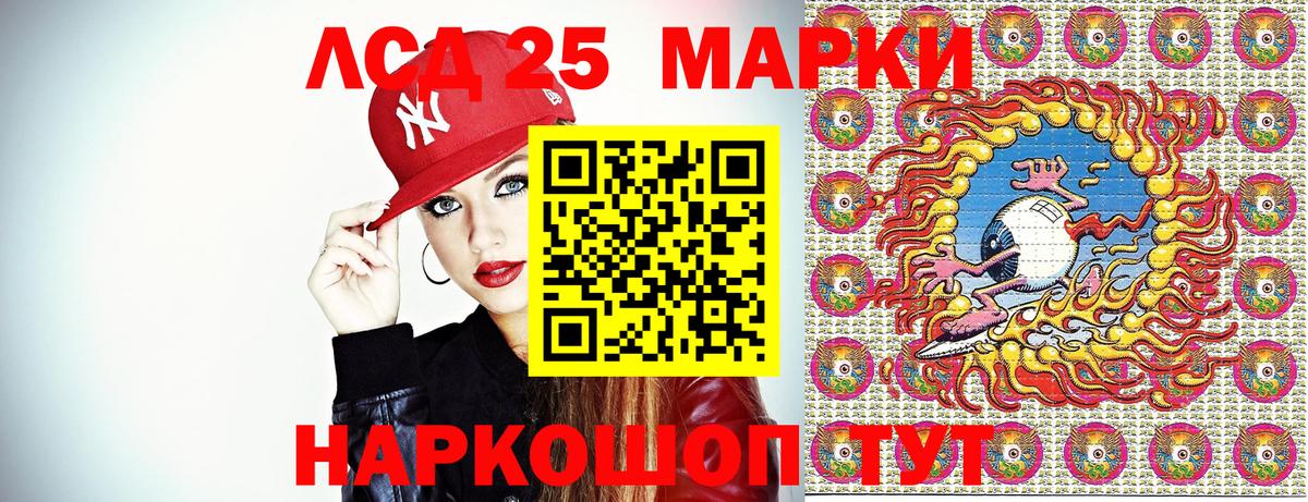 Марки NBOMe 1,5мг Лениногорск