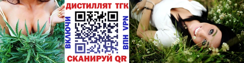Дистиллят ТГК гашишное масло  Лениногорск 