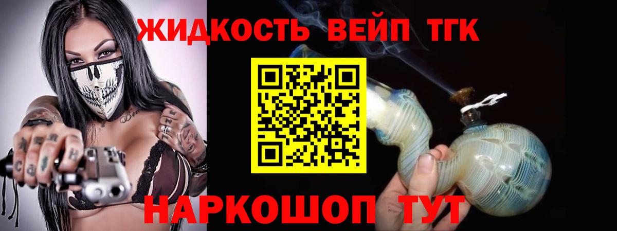 ТГК гашишное масло Лениногорск