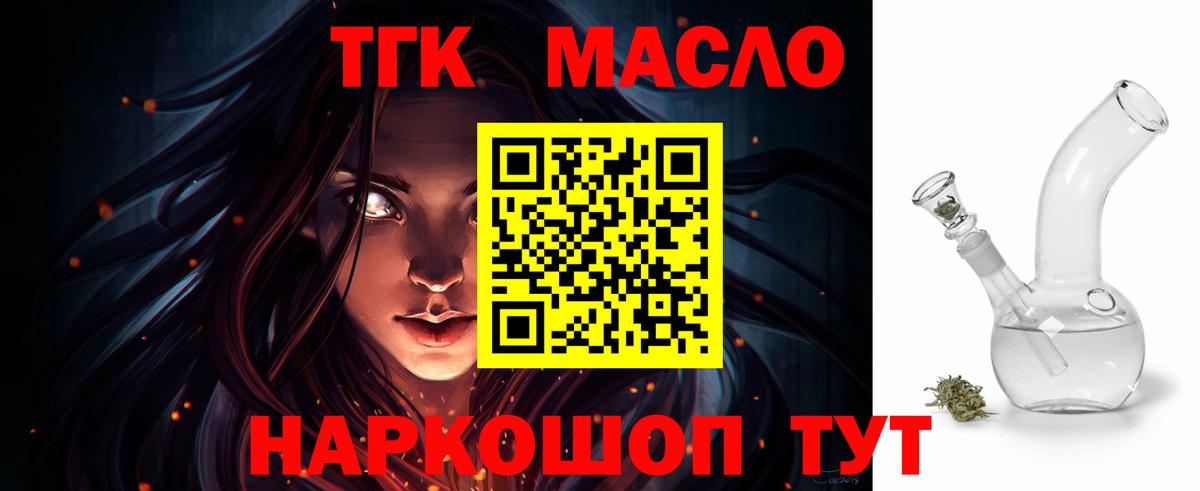 ТГК вейп с тгк  ТГК Wax  Лениногорск 