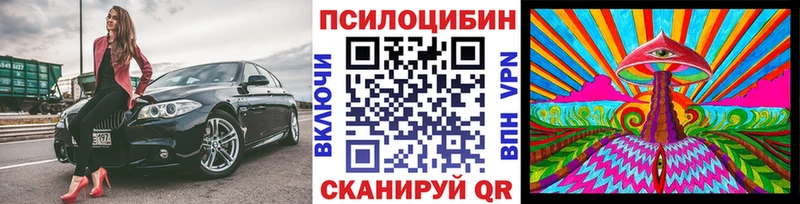 Галлюциногенные грибы ЛСД  Лениногорск 