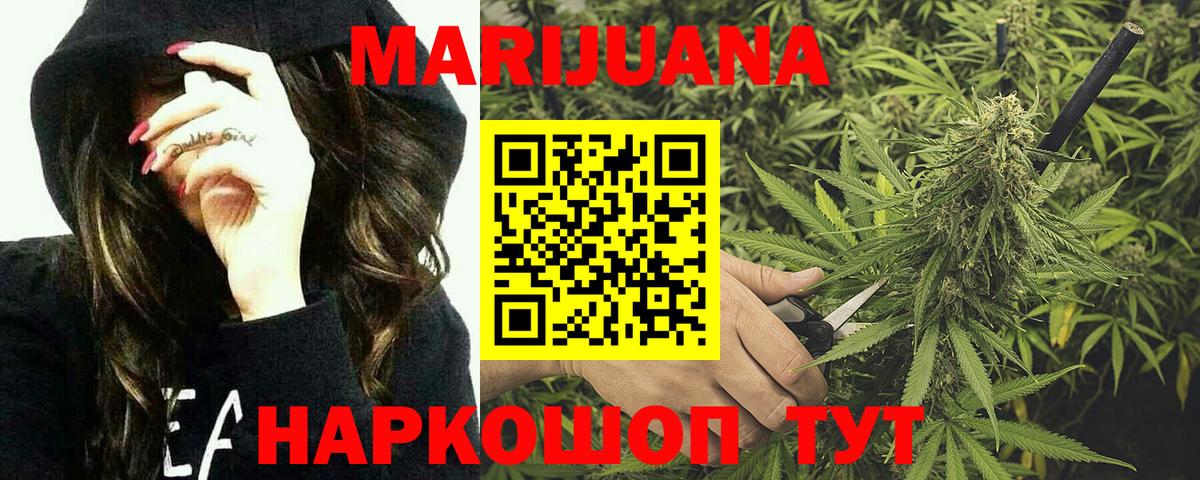 МАРИХУАНА LSD WEED  Лениногорск  Бошки марихуана White Widow  МАРИХУАНА AK-47 